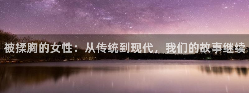 58动漫网,动漫：被揉胸的女性：从传统到现代，我们的故事继续